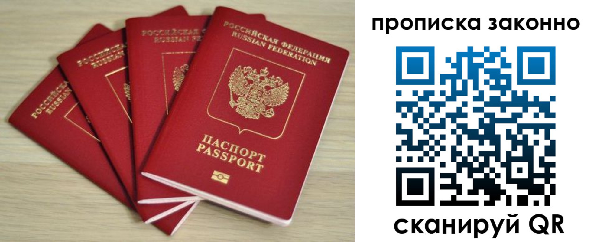 временная регистрация госуслуги в Мытищах