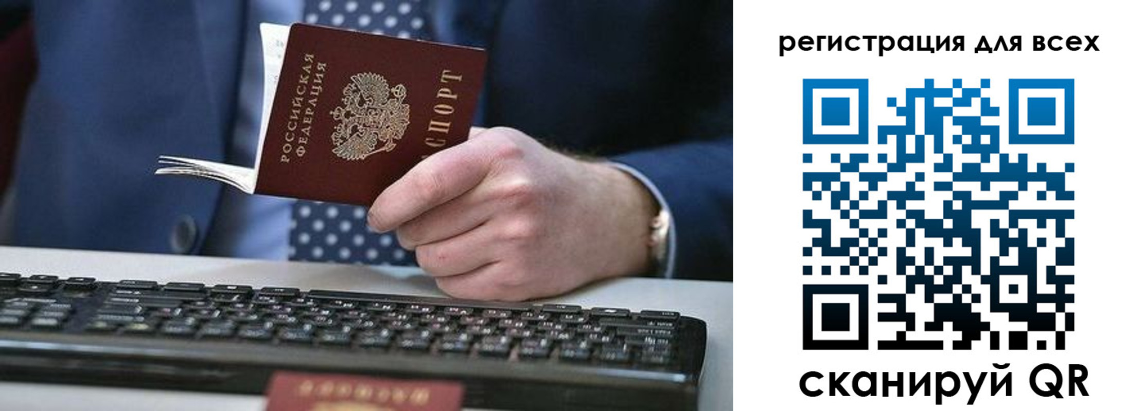 временная регистрация 2025 в Мытищах