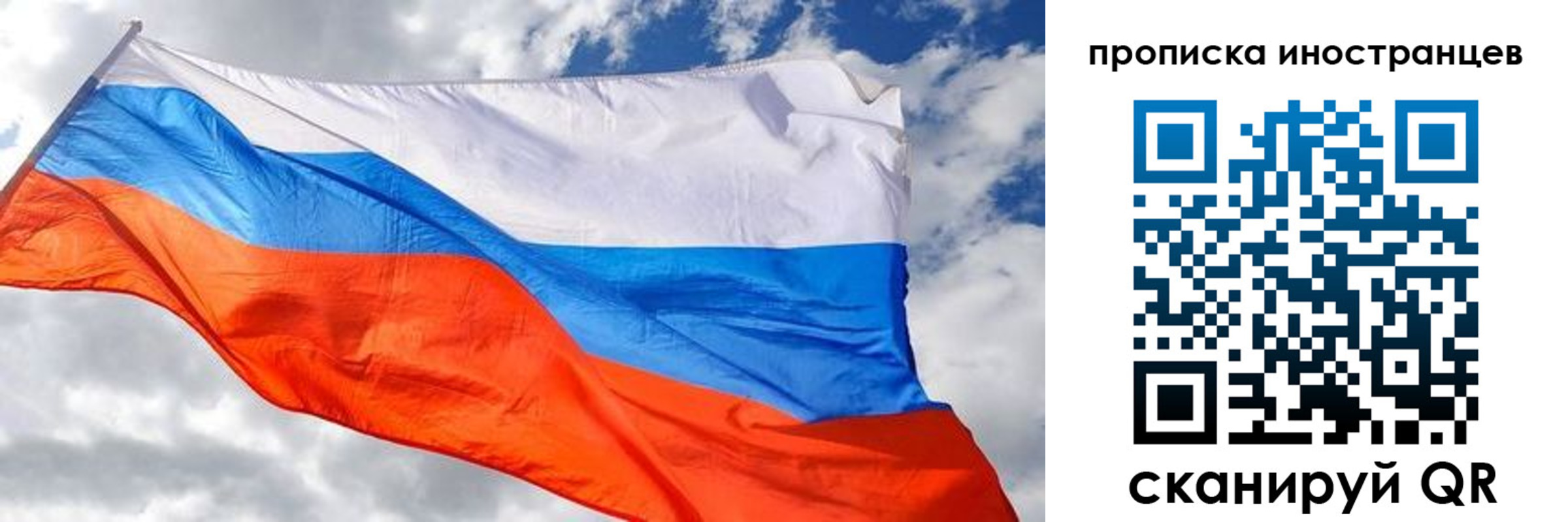прописка в квартире в Мытищах