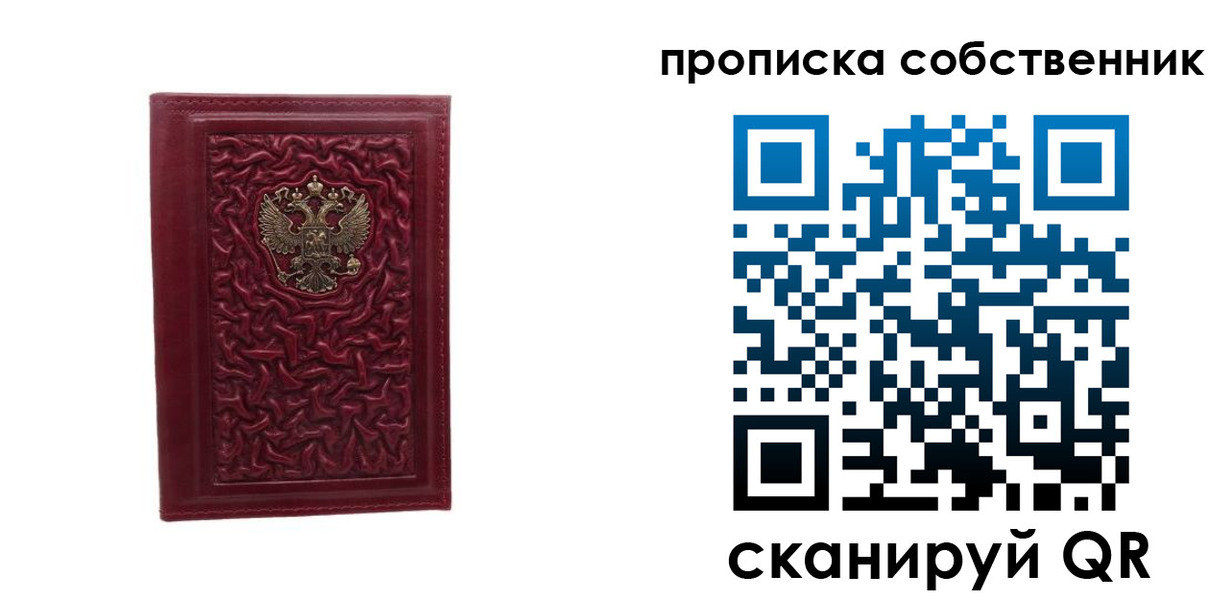 временная регистрация поиск в Мытищах