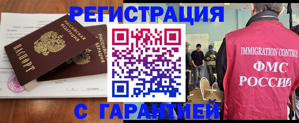 прописка в квартире в Мытищах