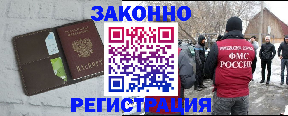 временная регистрация адрес в Мытищах