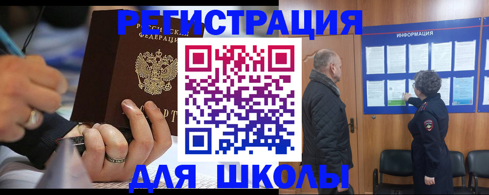 временная регистрация гарантия в Мытищах