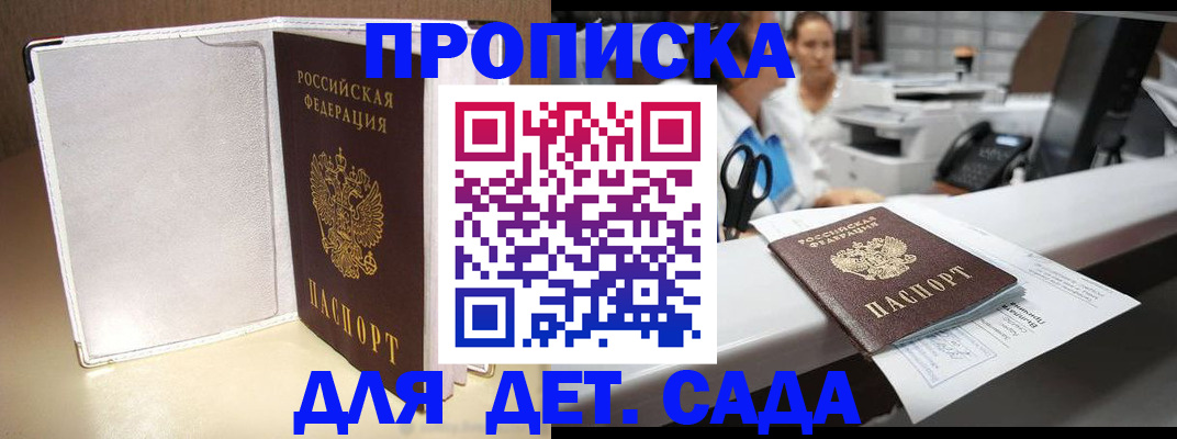 прописка паспорт в Мытищах