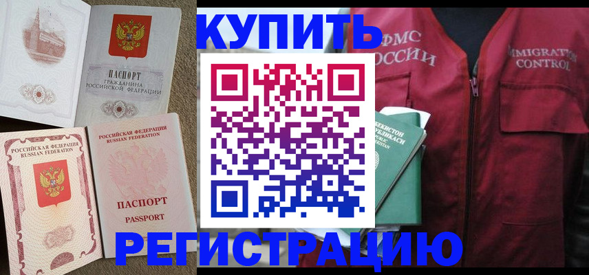 пропишу в квартире в Мытищах