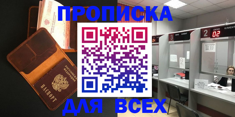 временная регистрация 2025 в Мытищах